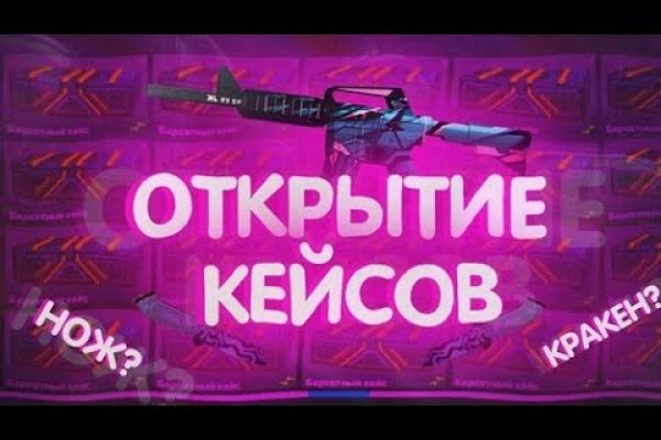 Кракен питер