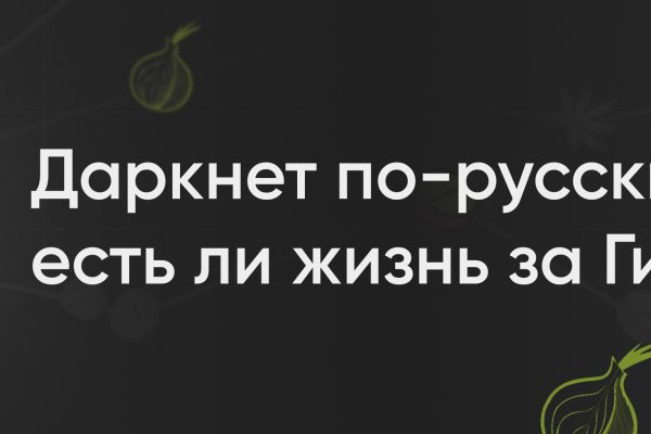 Кракен зеркало орион