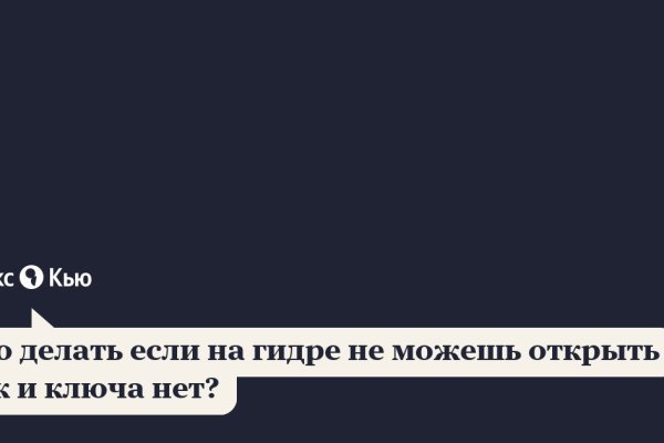 Мега кракен блэк спрут