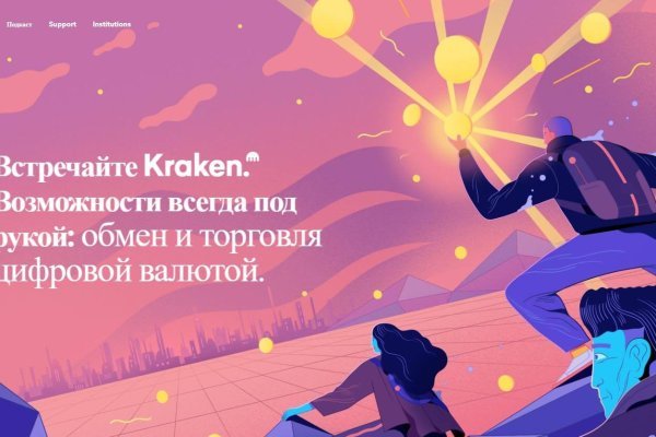 Kraken 18at зеркало