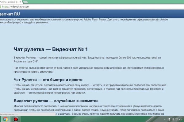 Кракен правильная
