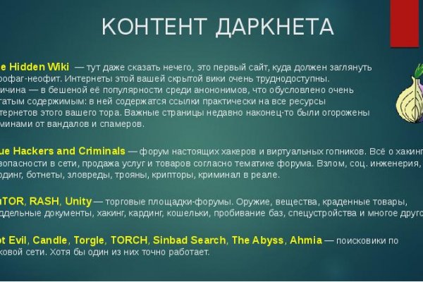 Ссылка на кракен официальный сайт